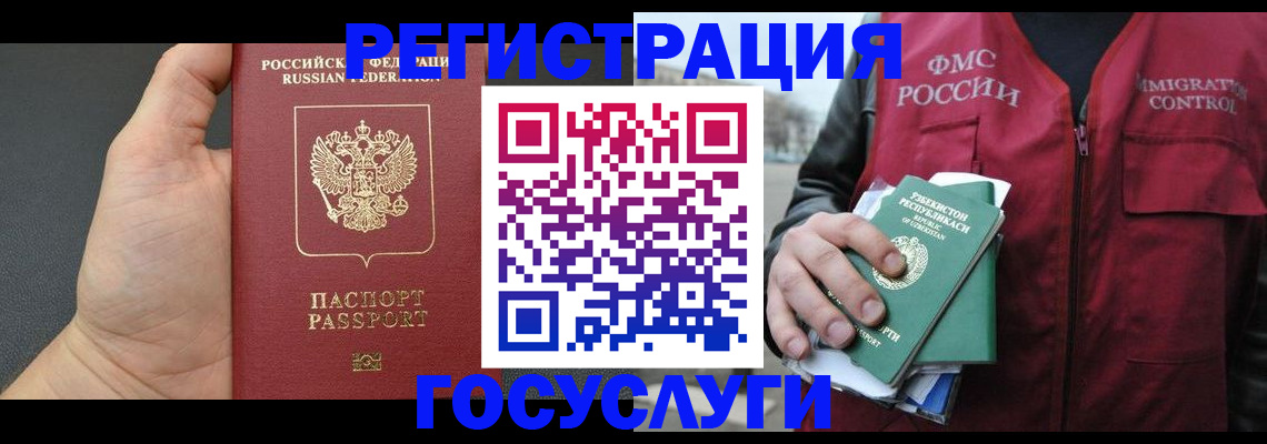 прописка от собственника в Новозыбкове