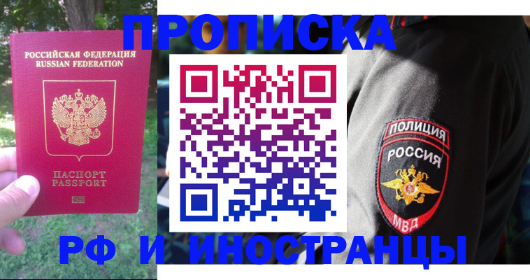 пропишу в квартире в Новозыбкове