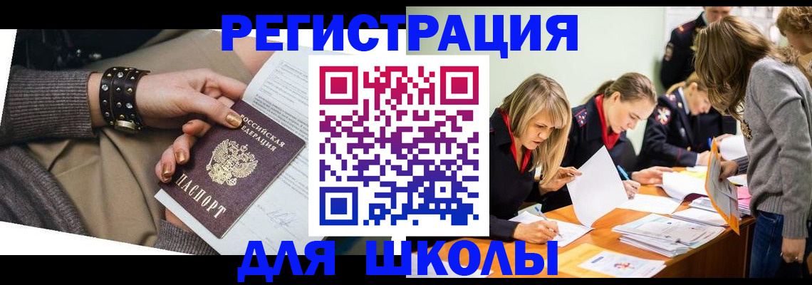 временная регистрация купить в Новозыбкове