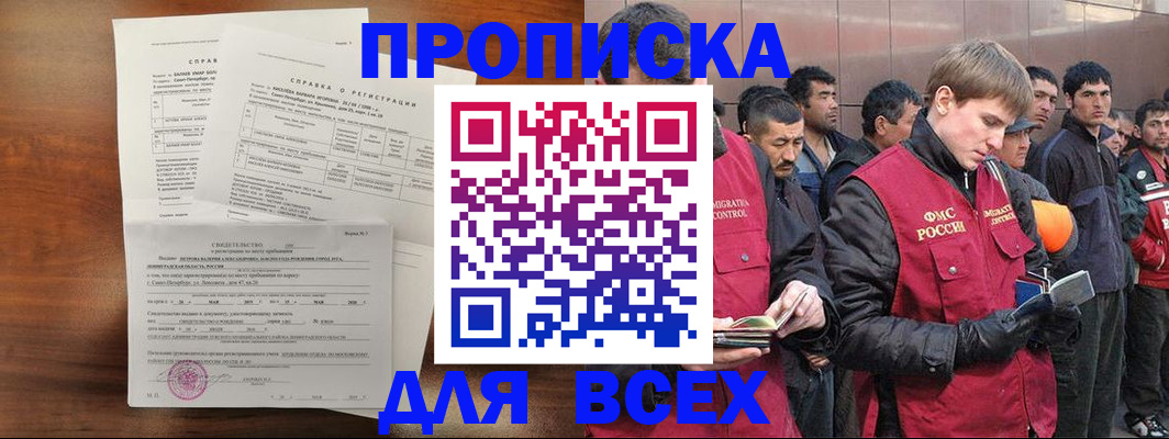 регистрация в Новозыбкове