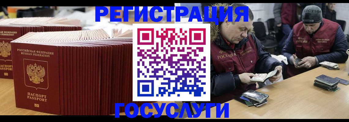 временная регистрация поиск в Новозыбкове
